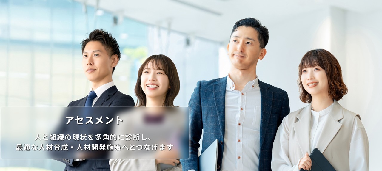 ウィ・ラーニングについて